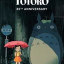 totoro